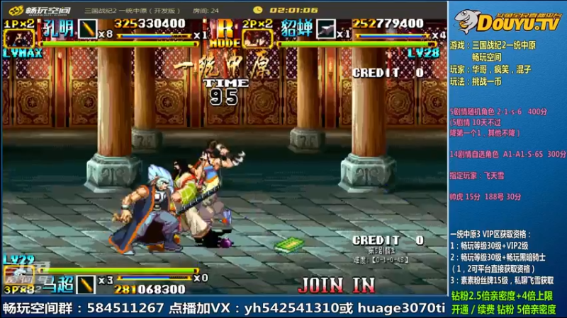 【2022-07-23 11点场】douyu素酒：飞雪素酒蜜月旅行，肉肉代播