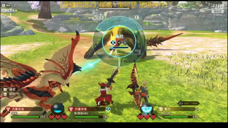 【2022-07-21 17点场】朱悟能ABC：《怪猎物语2》怪猎+宝可梦 顶级神作！