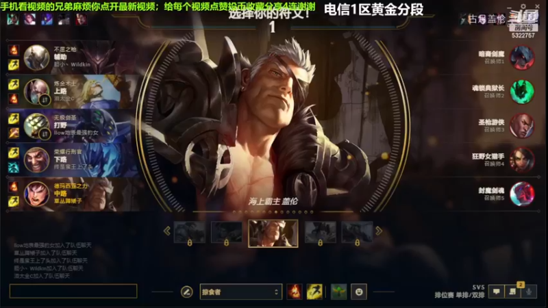 中单盖伦对线永恩，实力MVP...