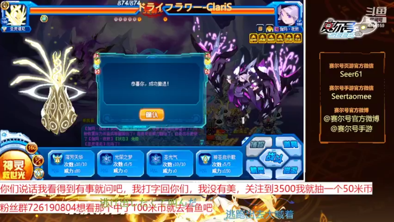 【2022-07-21 10点场】赛尔王007：赛尔号PVE和PVP