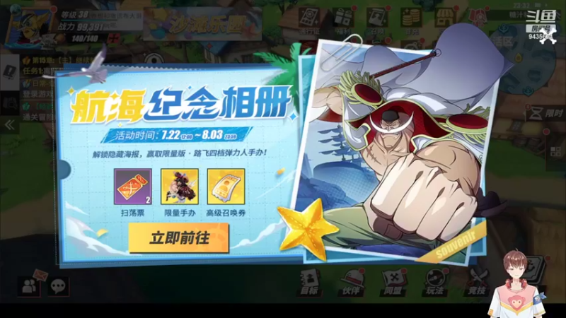 【2022-07-22 23点场】龙桑灬：航海王摆烂中~龙桑的自闭小屋