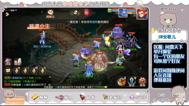 【2022-07-23 18点场】京城丶无羁：梦幻手游还是好玩