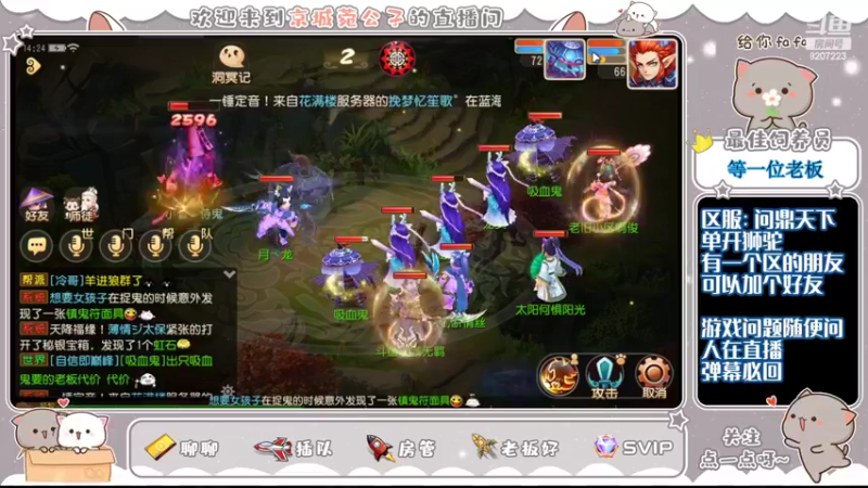 【2022-07-20 14点场】京城丶无羁：梦幻手游还是好玩