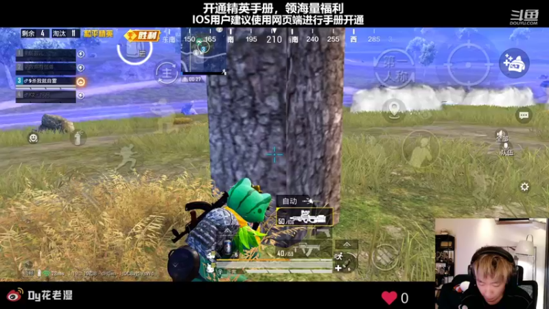 【2022-07-22 20点场】Dy花老湿：【你是我的神】