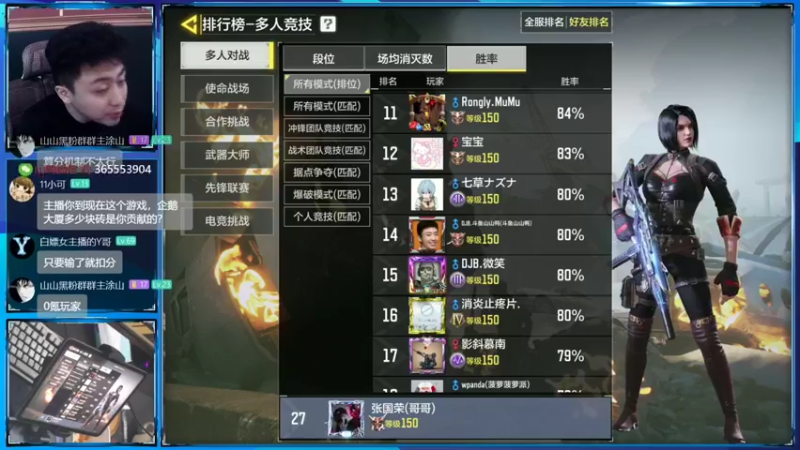 【2022-07-20 17点场】山山鸭：多人相声鸭休闲排位酸分