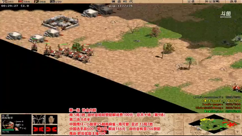 【2022-07-22 20点场】罗马协会：罗马复兴巅峰对决