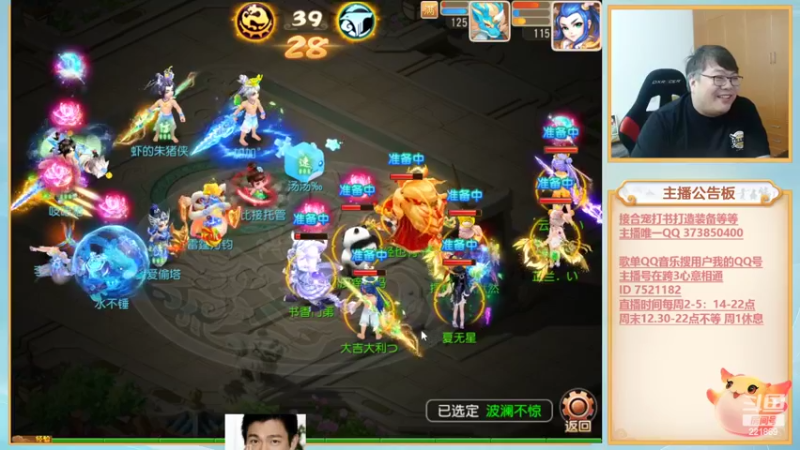 【2022-07-22 21点场】小儿郎丶丶：梦幻西游手游.221869~