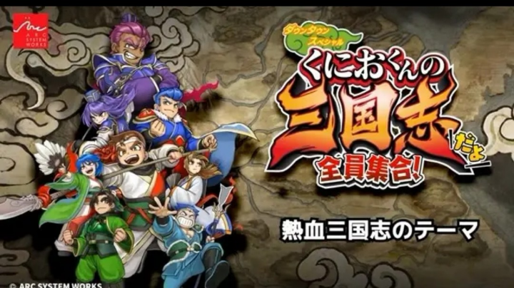 热血三国志p2 补档2