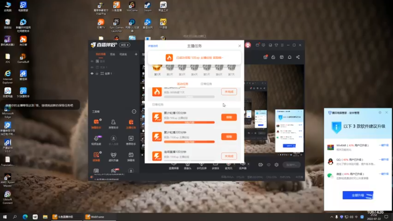 【2022-07-22 21点场】主播在线曰咩：随便玩玩··· 1067436