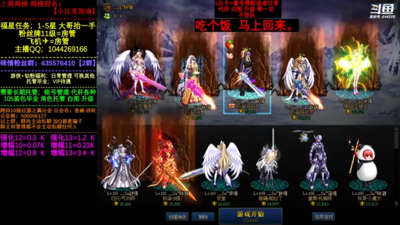 【2022-07-22 18点场】DNF咪情：国服跨四2指主播: 升级 白图 回归提升