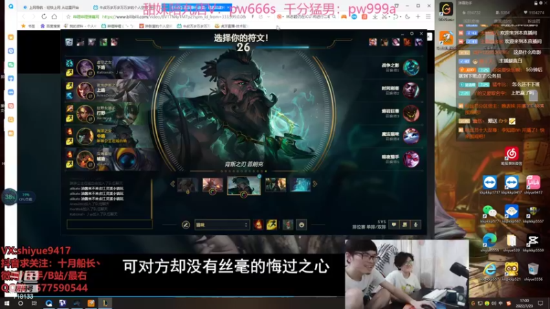 【2022-07-23 17点场】十月船长丶：一桶2100，嘎嘎在乱杀