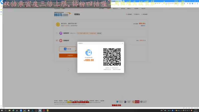 【2022-07-22 21点场】莫药师：双倍亲密度啦！钻粉四倍
