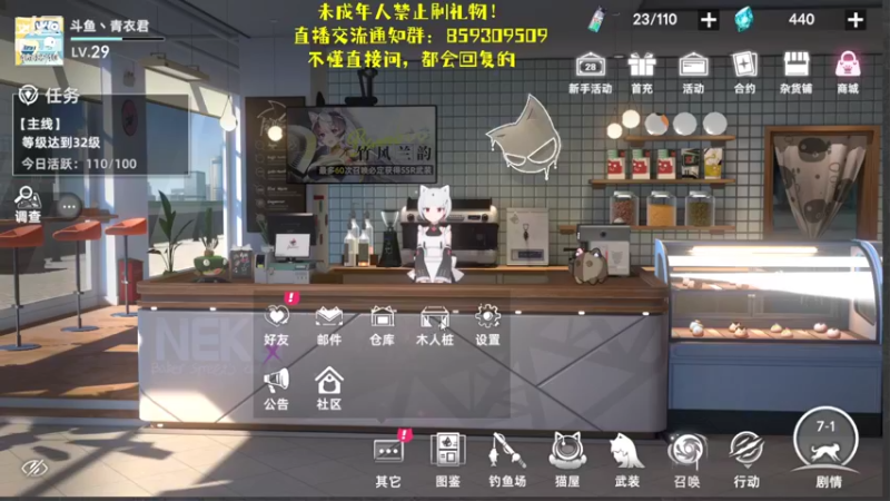 【2022-07-21 21点场】我就是青衣君吖：猫之城专业攻略鬼才