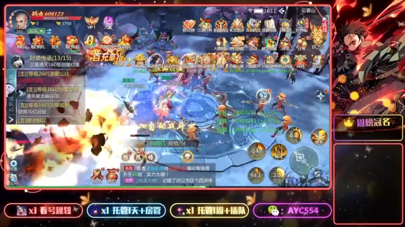 【2022-07-23 16点场】安逸城GG：【九灵神域】玄幻武侠世界