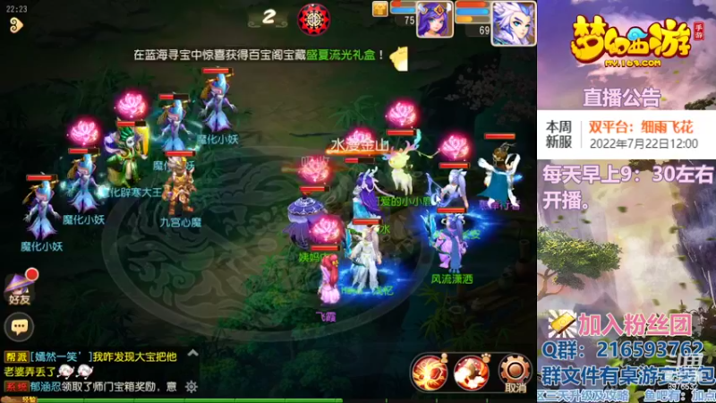 【2022-07-22 22点场】QAQ铭小明：梦幻手游新人新区推荐