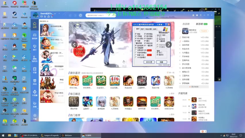 【2022-07-23 20点场】一万九千把大头：半个月只内必上王者