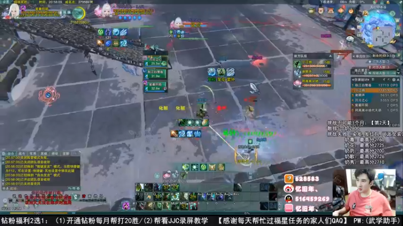 【2022-07-23 20点场】忆旧年丶：挑战5奶散排2800（第2天）