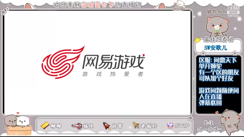 【2022-07-23 16点场】京城丶无羁：梦幻手游还是好玩