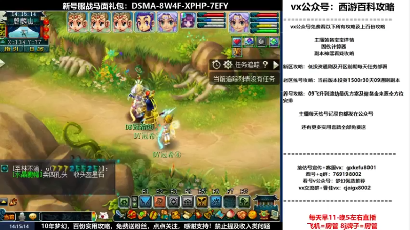 【2022-07-23 14点场】oo冠希oo：1314冠希wd天宫3凌波第64天