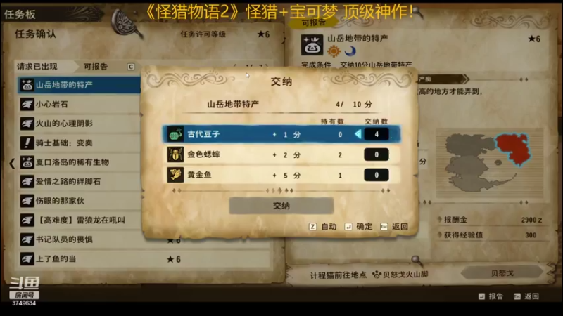 【2022-07-23 16点场】朱悟能ABC：《怪猎物语2》怪猎+宝可梦 顶级神作！