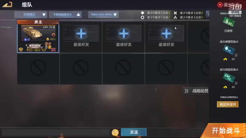 【2022-07-22 17点场】神怒流云飞沙：流云飞沙的直播间