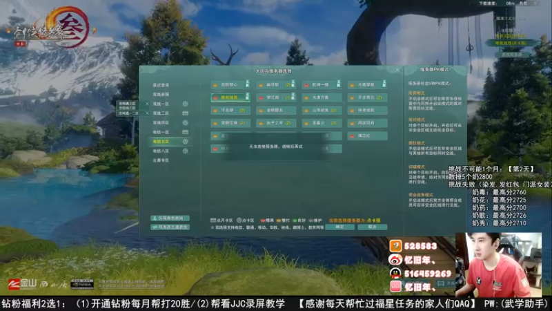 【2022-07-23 18点场】忆旧年丶：挑战5奶散排2800（第2天）