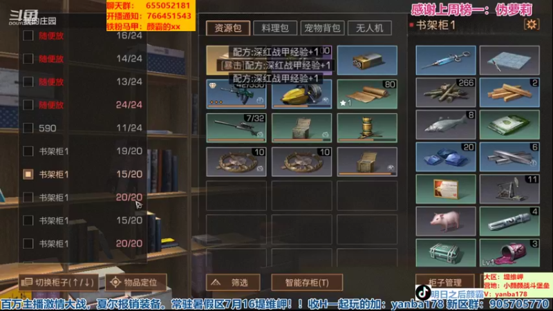 【2022-07-22 20点场】颜霸丶：【颜霸】周消费10W了！