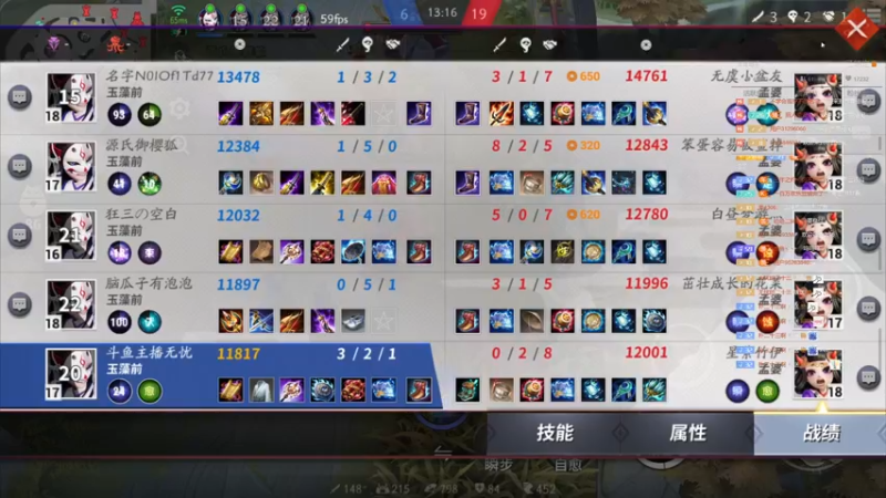 【2022-07-23 01点场】主播无忧丶：【无忧】斗鱼第一被带主播化身野区魔鬼