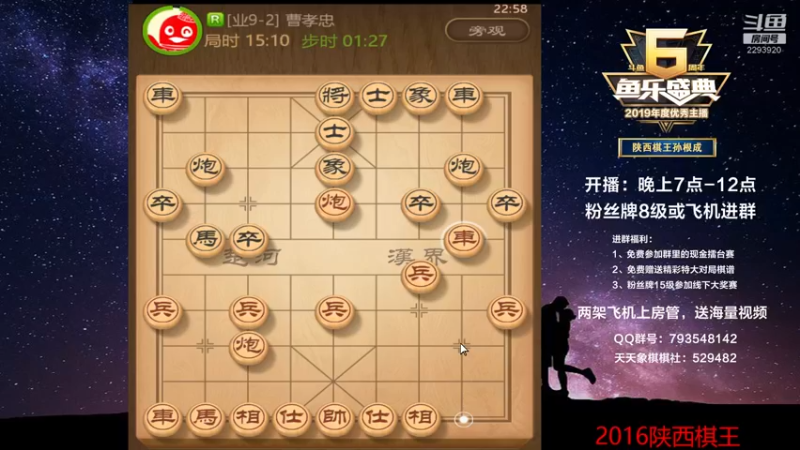 【2022-07-23 22点场】日月轮回888：陕西棋王金牌教练！，巅峰对决！