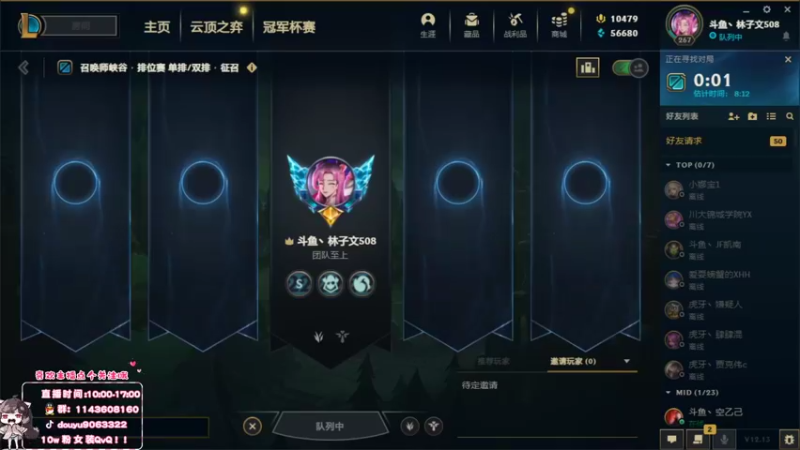 【2022-07-23 10点场】林子文i：峡谷前四十冲前十！！！