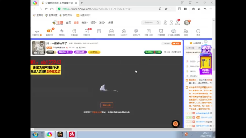 【2022-07-23 19点场】你好我是夏洛克：川：一把都输不了