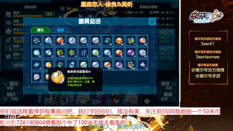 【2022-07-23 10点场】赛尔王007：赛尔号PVE和PVP