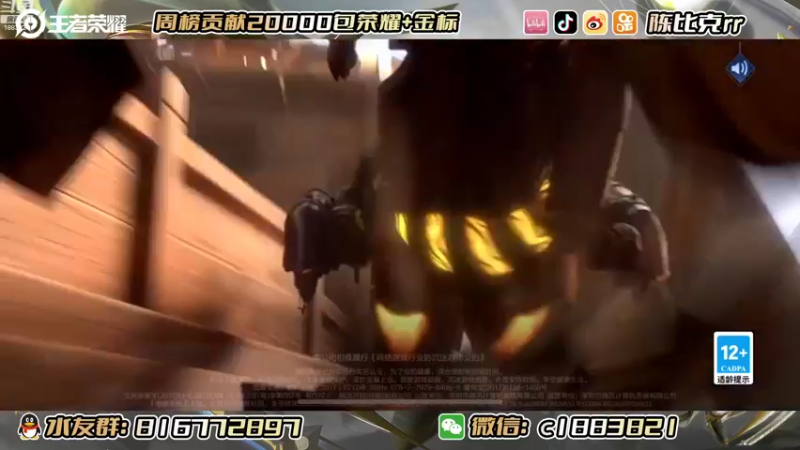 【2022-07-23 12点场】陈比克rr：加油冲巅峰赛