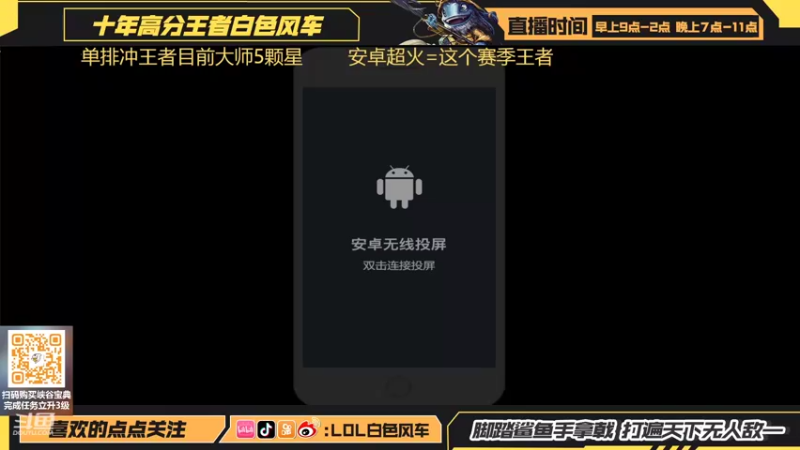 【2022-07-23 08点场】白色风车丶丶丶丶：最强鱼人艾克！手游端游双第一！