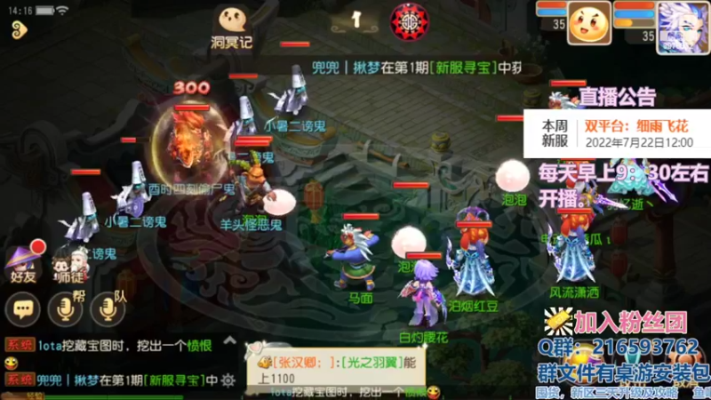【2022-07-22 14点场】QAQ铭小明：梦幻手游新人新区推荐