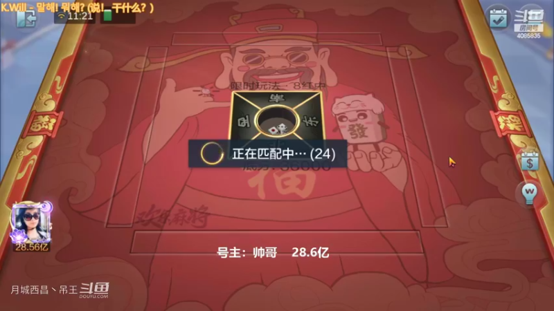 8红中4暗3连血赚5000W