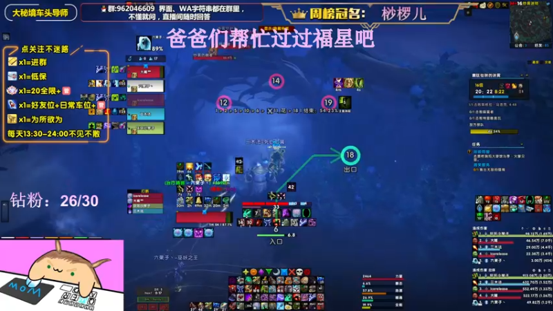 【2022-07-22 16点场】大嘴geigei：大嘴：大秘境车头导师，钻粉S4带门！！