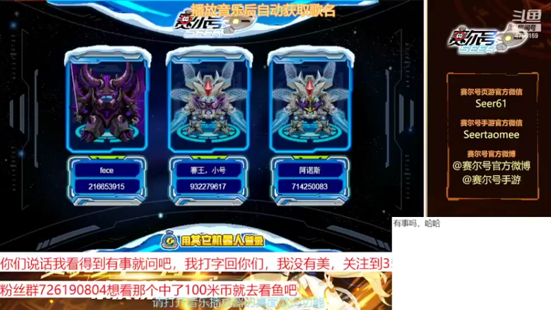 【2022-07-23 11点场】赛尔王007：赛尔号PVE和PVP