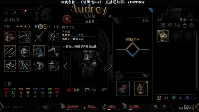 【2022-07-23 02点场】半支烟：【半支烟】《暗黑地牢2》暴打肺龙！
