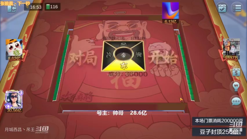 8红中清碰4连刻血赚6000W