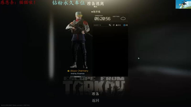 【2022-07-19 17点场】迦南的喃喃呀：早起的小趴菜跑会图