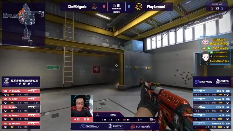 【2022-07-23 17点场】CSGO馒头：看会全民杯吧