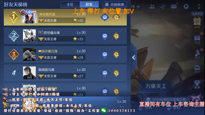 【2022-07-23 11点场】天涯yy丶：国服打野 五排带粉 目前有位置