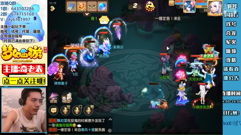 【2022-07-23 22点场】烟鬼奇老表：【问鼎天下】涿月蜃境，小研究一下