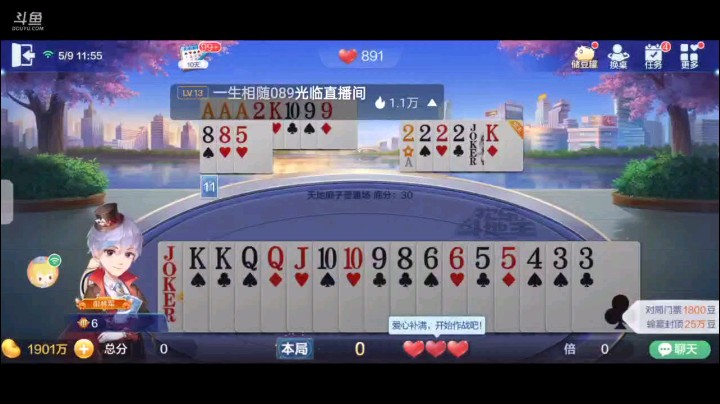 0509特辑，下家连叫带抢惹怒了我们于是就超加，地主开局4到9就被我队友四张6开炸，队友打3我顶2地主大王队友四张7炸掉之后打单5我还上2这次拿牌权飞机一抛