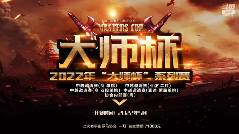 【2022-07-22 13点场】罗马协会：罗马复兴巅峰对决