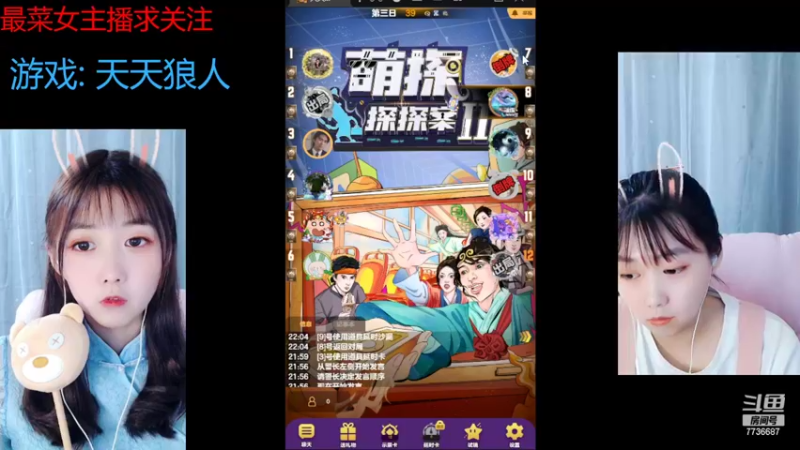 【2022-07-21 22点场】停留在雨中Cium：#天天狼人#来了