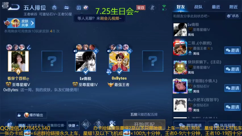 【2022-07-23 01点场】FBF丶飞总：国服猴子一张办卡永久上车