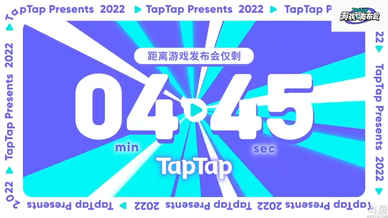 【2022-07-23 18点场】坤哲丶：【坤哲】一起来看TapTap发布会