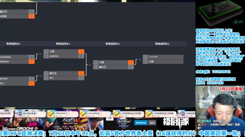 【2022-07-23 15点场】边哥BeenGor：直播：街霸5中国官方世界勇士赛第一轮